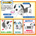 飼い主の後ろをついてくる不思議な犬型ロボットトイ「おいでよ ボンゴ！」アコーディオンのように伸び縮み
