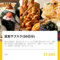 MaaSとはなにか? 小田急が観光型、郊外型、飲食サブスク型MaaS構想を発表、スマホ用アプリ「EMot」(エモット)を10月末リリース