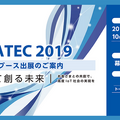 沖電気が人手不足の解消を目指すサービスロボット「AIエッジロボット」をCEATEC 2019に出展