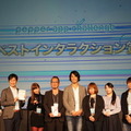 【結果発表】Pepper App Challenge 2015 Winter決勝大会（追記あり）