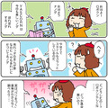【連載マンガ ロボクン vol.151】ロボクン、ウソをつく