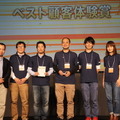 【結果発表】Pepper Innovation Challenge 2015決勝大会（追記あり）