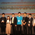 【結果発表】Pepper Innovation Challenge 2015決勝大会（追記あり）