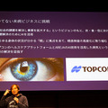 「製造業のコストはAIで劇的に削減できる」ABEJAが導入事例とAIモデル作成を披露「NVIDIA ディープラーニングセミナー 次世代の製造現場へ提案」で