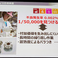 製造現場でAIをどう使うか?「目視検査100%達成」武蔵精密工業とABEJAの開発事例　「NVIDIA ディープラーニングセミナー 次世代の製造現場へ提案」