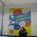Pepper App Challenge 2015 Winter決勝進出アプリ(展示会場)