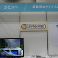 Pepper App Challenge 2015 Winter決勝進出アプリ(展示会場)