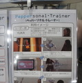 Pepper App Challenge 2015 Winter決勝進出アプリ(展示会場)