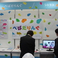Pepper App Challenge 2015 Winter決勝進出アプリ(展示会場)