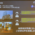 AI警備ロボット「Nimbo」(ニンボ)が日本上陸！セグウェイがベースでコンパクト　自律移動&遠隔操作　全日警とCBCが連携