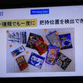 2019年CEATECでPFNは何を出展していたのか お片づけロボットだけではない実力は