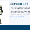 ロボスタ「ロボットデータベース」に35種類のロボットを追加！ASIMO、JetBot、ugo、temi、Echo Flexなど　総数150体を突破