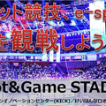 「RoboMaster 2019 Japan Winter Camp」リーグ戦や交流会を京都で11月末開催　世界中に熱狂的なファンを持つロボットバトルへのステップ