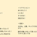 バンダイが「ぬいぐるみの声が聞こえる魔法のビスケット」玩具「Bischa」(ビスチャ)発表　「DREAM!ing」のキャラクターでボイス販売を展開