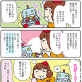 【連載マンガ ロボクン vol.153】ロボット三原則!?