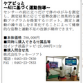 神奈川県「ロボット導入支援補助金」導入経費の補助対象ロボットが新たに3つ追加　上限は200万円　さがみロボット産業特区とは