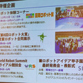 2019国際ロボット展 12/18より開催へ！概要と見どころを解説　NEDOは11体のロボットを動体展示し、都産技研は最新26体を展示