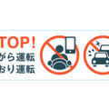AIを搭載した通信型ドライブレコーダー「ナウト」に3つの新機能　社用車や商用車の事故を防止　オリックスとキャンペーンも実施