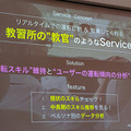 12月からスマホの「ながら運転」厳罰化へ　自動車メーカー10社が参画、スマホとクルマを連携する「SDLアプリ」とは? SDLアプリコンテスト2019開催レポート
