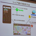 12月からスマホの「ながら運転」厳罰化へ　自動車メーカー10社が参画、スマホとクルマを連携する「SDLアプリ」とは? SDLアプリコンテスト2019開催レポート