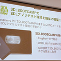 12月からスマホの「ながら運転」厳罰化へ　自動車メーカー10社が参画、スマホとクルマを連携する「SDLアプリ」とは? SDLアプリコンテスト2019開催レポート