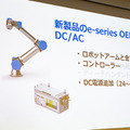 ユニバーサルロボットがバッテリー駆動の協働ロボットを発表　AGVや自律型モバイルロボット向け
