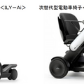4種類の形態に変形する「知能化安全技術」搭載のfuRo「ILY-Ai」や「WHILL」事業化実験　ドコモ/千葉市/千葉大学/アイシン精機/イオンモールが共同で