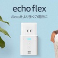 【速報】本日よりアマゾン「サイバーマンデー2019」開催！Amazon Echoファミリーが29%～59%OFF！【12月6日～9日】