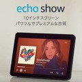 【速報】本日よりアマゾン「サイバーマンデー2019」開催！Amazon Echoファミリーが29%～59%OFF！【12月6日～9日】