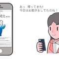 「ただいま」を家族に伝えるAlexaスキル「ただいまパッチョ」　「今日は何した」をメールで知らせる見守り新機能を追加　東ガス
