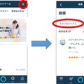 「ただいま」を家族に伝えるAlexaスキル「ただいまパッチョ」　「今日は何した」をメールで知らせる見守り新機能を追加　東ガス