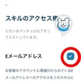 「ただいま」を家族に伝えるAlexaスキル「ただいまパッチョ」　「今日は何した」をメールで知らせる見守り新機能を追加　東ガス