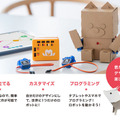 冬の特別講習「ウィンターラボ2019」開催 「embot」や「toio」「Tello EDU」などのプログラミング学習が体験できる