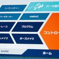 動かせるザク「ZEONIC TECHNICS」本格的なロボット開発教材をバンダイがついに公開！プログラミングツールやアクション操作が明らかに