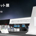 キヤノン、協働ロボット「COBOTTA」向けの画像処理ソフトウエア「Vision Edition-C」を発表　高度なロボットの眼で自動化を推進