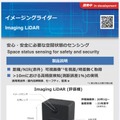 パナソニックが「2019国際ロボット展」で自律搬送ロボット、ロボティクスモビリティ、LiDAR、人と共存するロボット技術などを出品