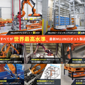 MUJIN、国際ロボット展で世界初「物流ロボット化トータルソリューション展示」実施　デパレロボット、新AGV、新自動倉庫ロボットなど披露