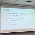 Alexa連携ガジェットを簡単に作る「VUI LT」開催！Gatebox、Audiostart、Echo Flex、Clova、Espalexa、Alexa Gadget Toolkit、AR
