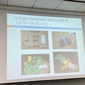 Alexa連携ガジェットを簡単に作る「VUI LT」開催！Gatebox、Audiostart、Echo Flex、Clova、Espalexa、Alexa Gadget Toolkit、AR