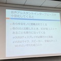 Alexa連携ガジェットを簡単に作る「VUI LT」開催！Gatebox、Audiostart、Echo Flex、Clova、Espalexa、Alexa Gadget Toolkit、AR