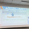 Alexa連携ガジェットを簡単に作る「VUI LT」開催！Gatebox、Audiostart、Echo Flex、Clova、Espalexa、Alexa Gadget Toolkit、AR