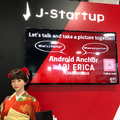 【世界初】日テレのアンドロイド女子アナ「アオイエリカ」がCES2020に着物姿で参加、英語でコミュニケーション