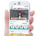 福島中央テレビがAlexaスキルとPodcastで「聴くニュース」の配信開始　音声コンテンツ配信でロボットスタートと連携
