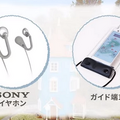 ソニーのSound ARと「ムーミンバレーパーク」がコラボ！「ムーミン谷の冬」のリアルな世界でサウンドウォークの新感覚を体験
