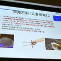 お茶点てや組み立て、パスタ盛り付けなど AIでより柔軟なロボットへ