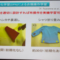 ロボットの知能化 最前線　ミラーニューロン、模倣学習+GAN最新研究「NEDO AI＆ROBOT NEXTシンポジウム」浅田氏・尾形氏・松原氏講演