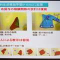 ロボットの知能化 最前線　ミラーニューロン、模倣学習+GAN最新研究「NEDO AI＆ROBOT NEXTシンポジウム」浅田氏・尾形氏・松原氏講演