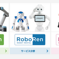 オリックスとNECがロボットで協業　導入コンサルから稼働分析まで、生産ラインの自動化を支援