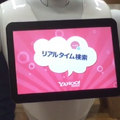 リアルタイム検索01