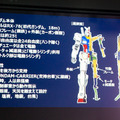 【速報】動く実物大ガンダムの仕様がわかった　立像で体重25トン、外装はカーボン、なんと24自由度、施設はドックとタワーで構成
